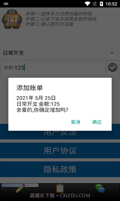 迈骋记账本截图4 迈骋记账本截图4