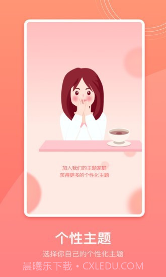 生理期记录截图1