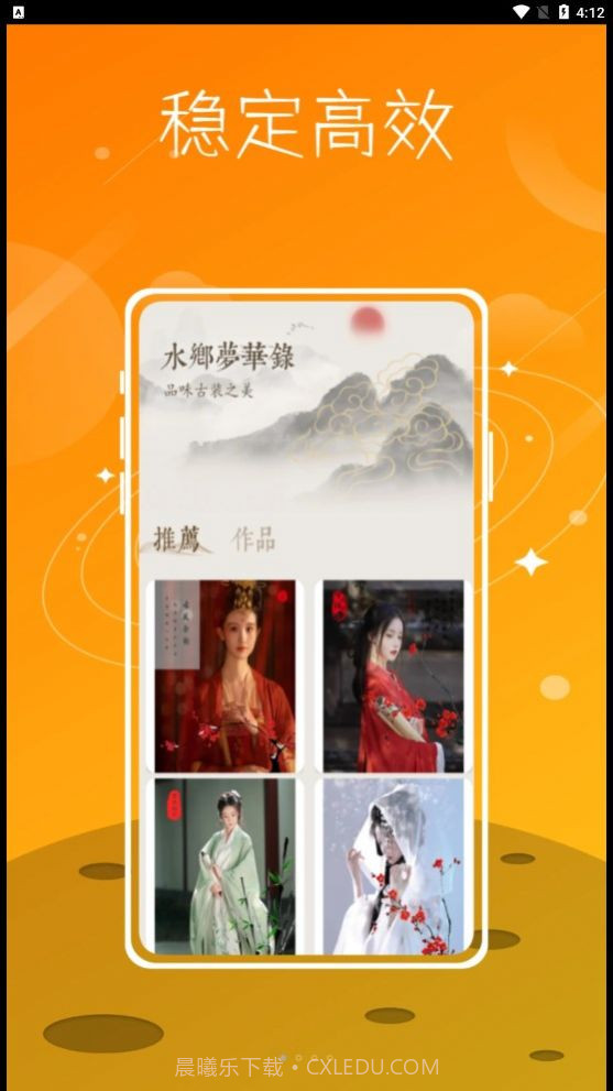 文泓古装相机截图2 文泓古装相机截图2