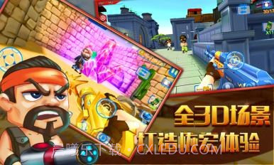 火线突击3D截图2