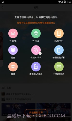 3D东东截图2