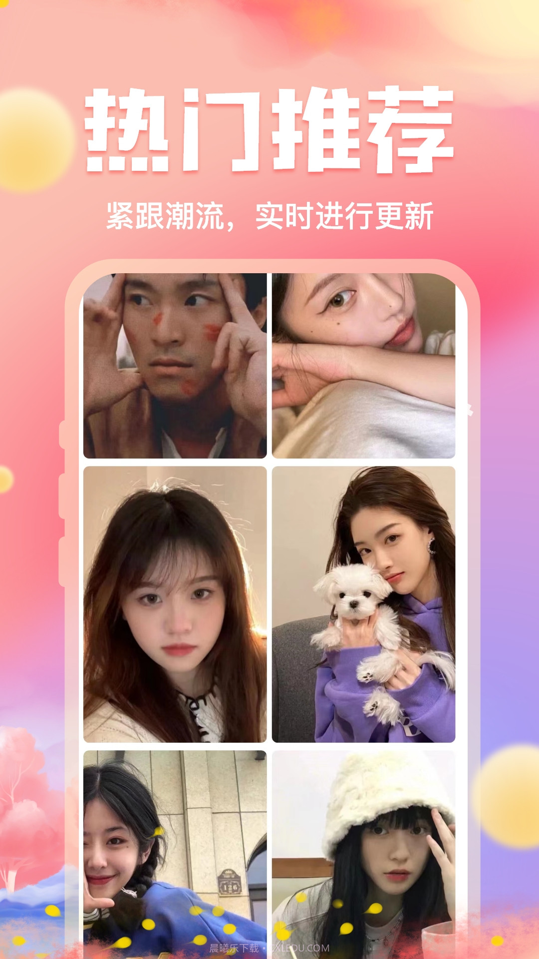 来玩免费壁纸截图4