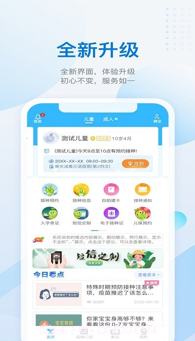 金苗宝截图1