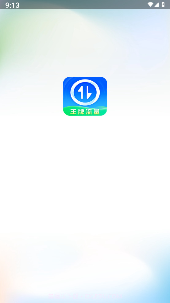 摄星王牌流量截图1