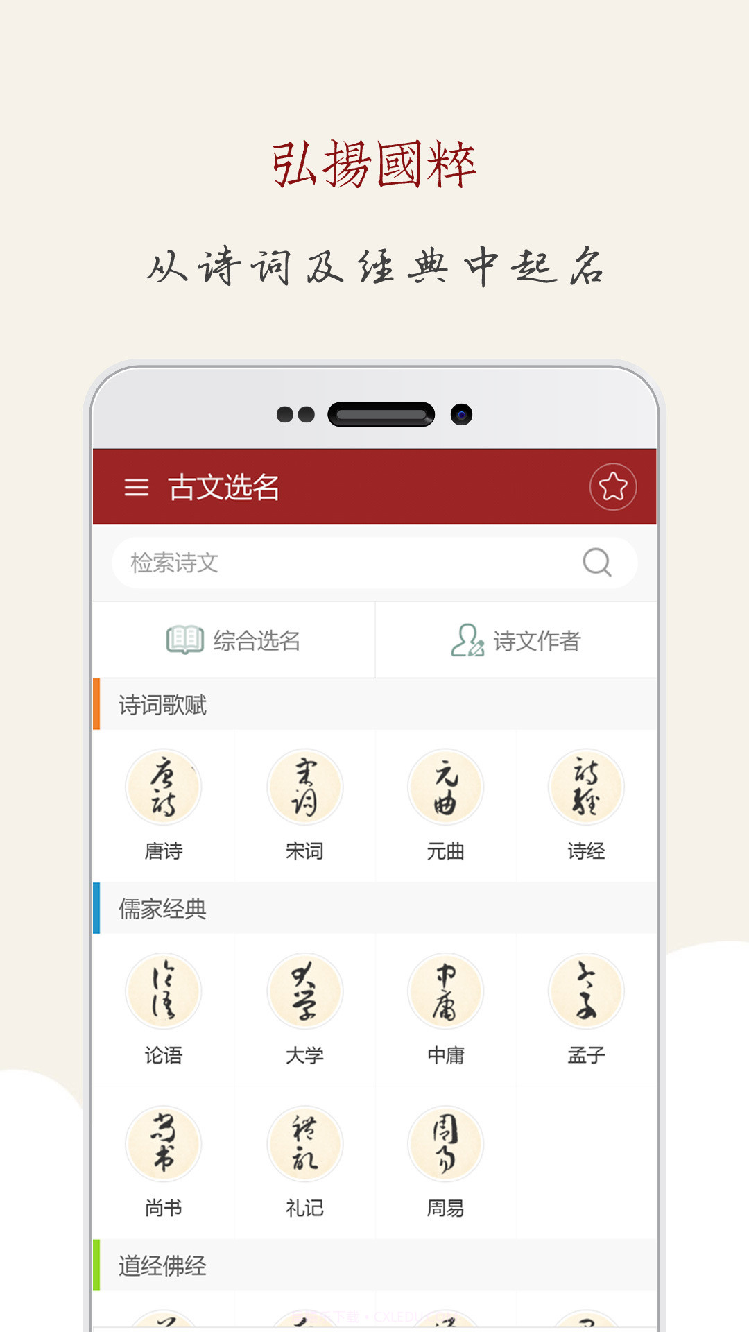 取名大师截图2
