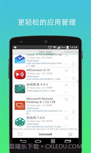 极致工具箱截图2