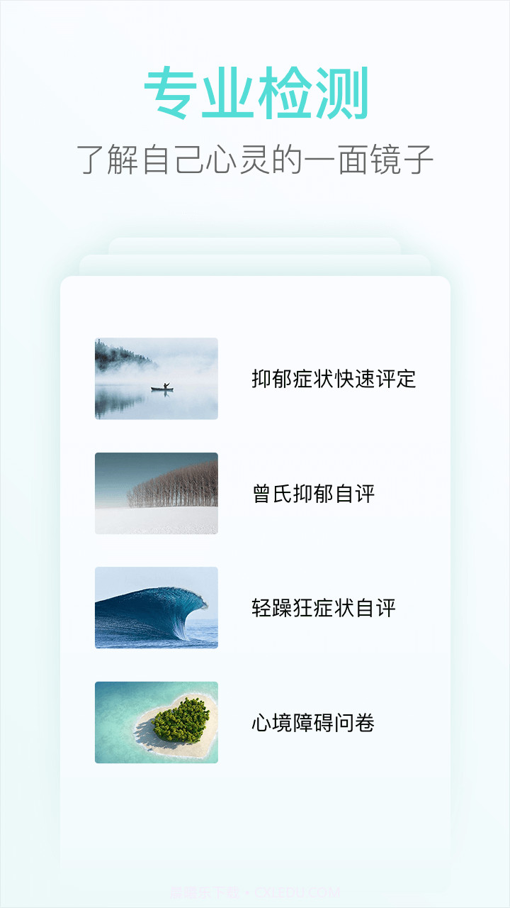 心镜截图3 心镜截图3