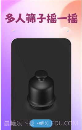 轰趴喵截图2 轰趴喵截图2