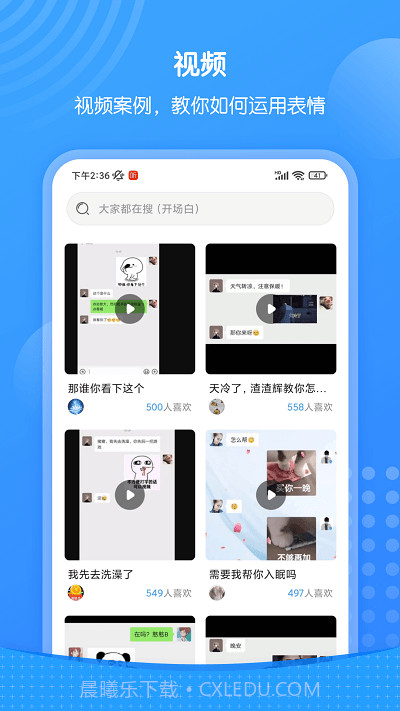 xiu表情包截图1 xiu表情包截图1