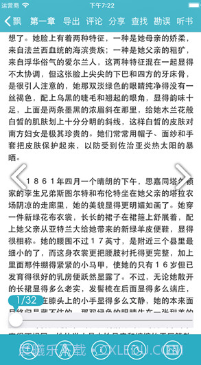 世界名著精选v4.8.0截图2