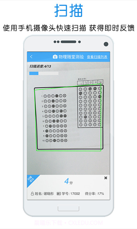 门口易测截图4 门口易测截图4