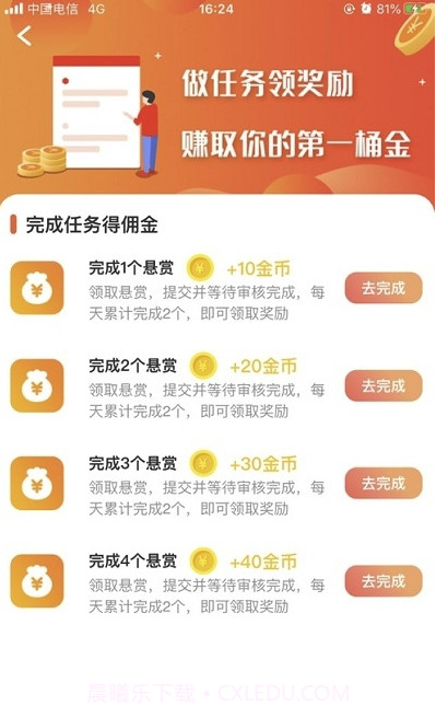 大发猫(任务进度工具)V0.0.52 安卓正式版截图2 大发猫(任务进度工具)V0.0.52 安卓正式版截图2