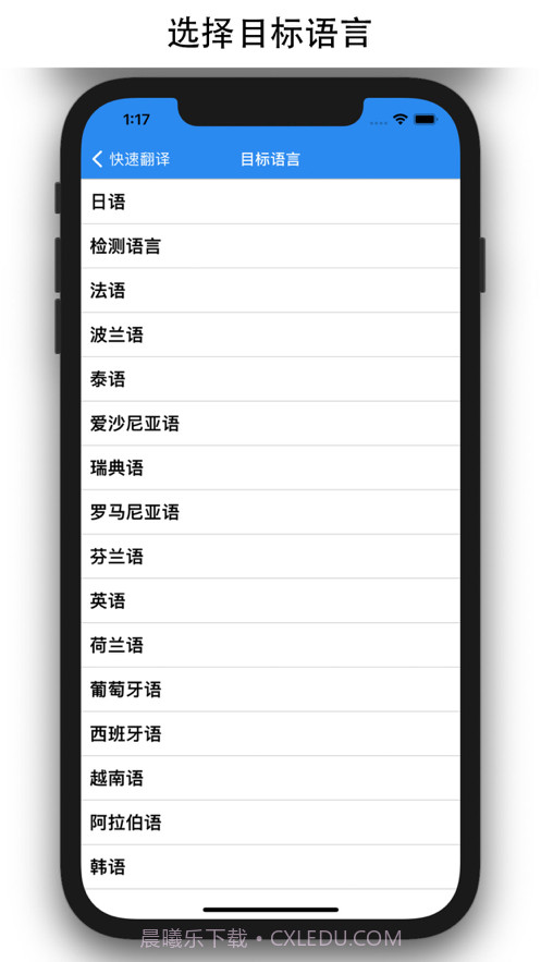 快捷翻译截图5 快捷翻译截图5
