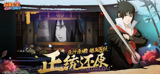 火影忍者-疾风传截图3 火影忍者-疾风传截图3