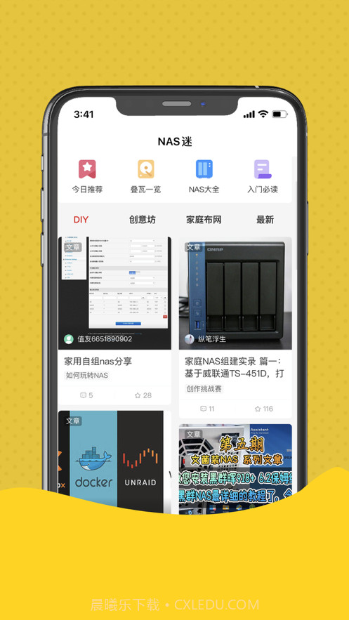 NAS迷截图3 NAS迷截图3
