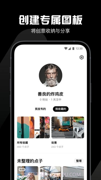 图板找图工具截图4