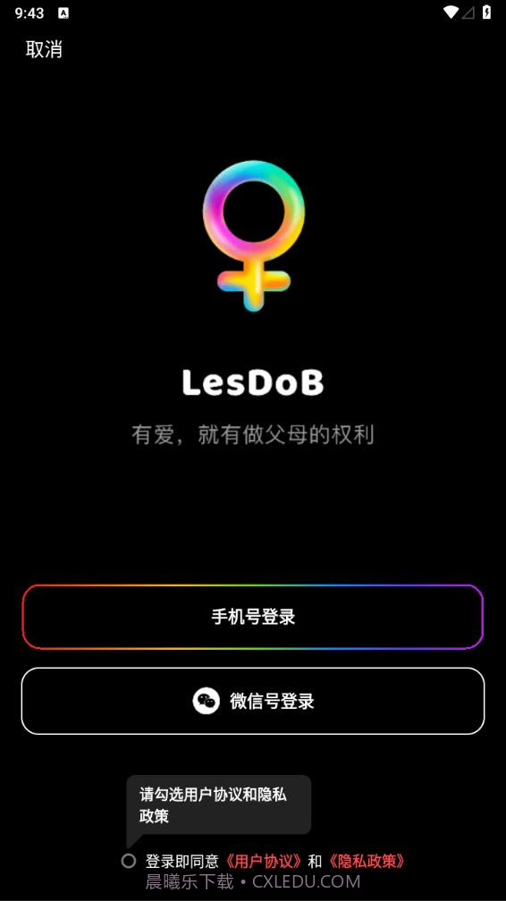 LesDoB育儿截图5