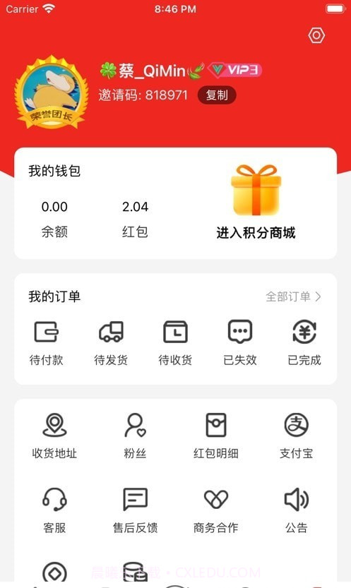 厂拉拉v2.6.0截图1