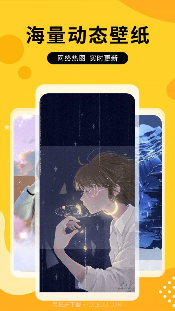 全屏动态壁纸大全截图4