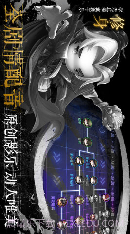 少年君王传截图2 少年君王传截图2