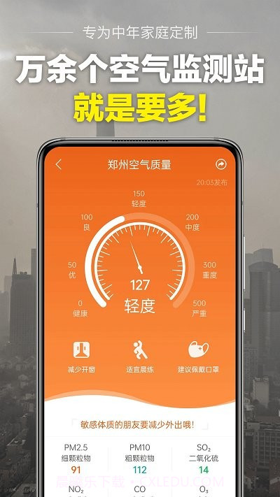 当准天气预报截图4 当准天气预报截图4