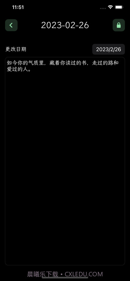 秘密日记截图4 秘密日记截图4