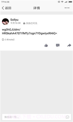 文本加密截图1 文本加密截图1