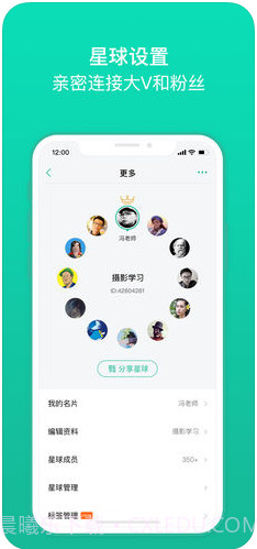 知识星球免付费截图4 知识星球免付费截图4