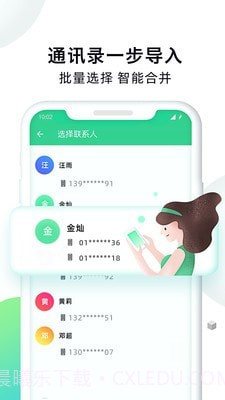 手机克隆大师截图3 手机克隆大师截图3