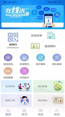 掌上兴医截图1 掌上兴医截图1