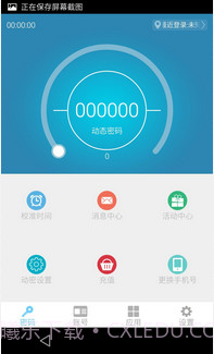 电魂统军令截图1