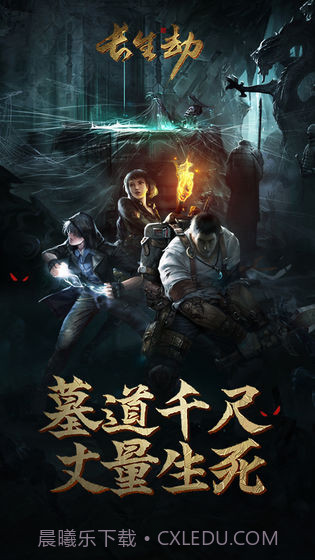 长生劫无限截图5 长生劫无限截图5