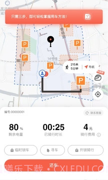 小鱼出行v4.3.2截图3 小鱼出行v4.3.2截图3