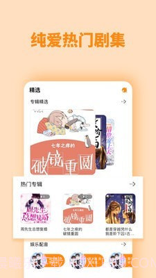 快听FM截图1 快听FM截图1