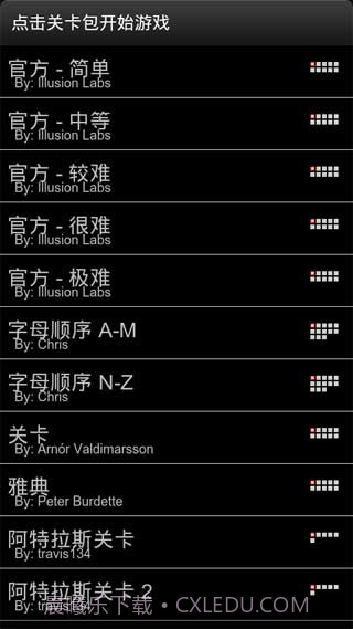 重力球迷宫汉化版截图2
