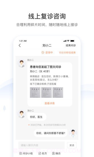 硕世健康截图2 硕世健康截图2