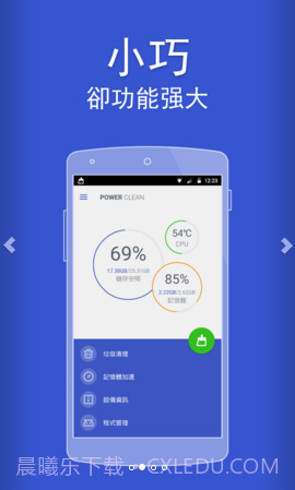 Power Clean截图2