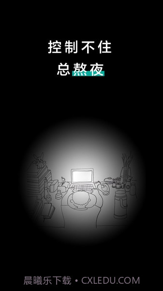 远离手机极速版(快捷手机锁机)V3.9.16 安卓最新版截图2 远离手机极速版(快捷手机锁机)V3.9.16 安卓最新版截图2