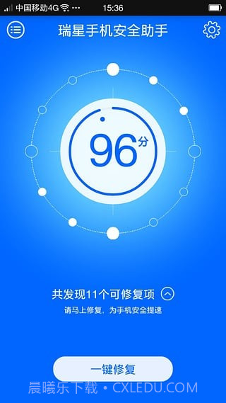 瑞星手机杀毒软件截图2 瑞星手机杀毒软件截图2