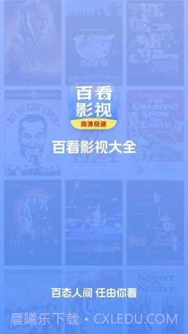 百看影视大全截图3 百看影视大全截图3