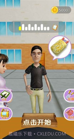 煎饼果子来一套截图2