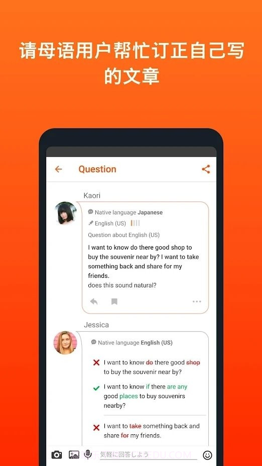 hinative本截图4 hinative本截图4
