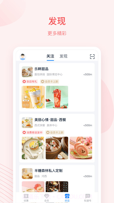蓝知街截图3 蓝知街截图3