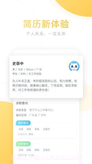 金丝阁兼职截图3 金丝阁兼职截图3