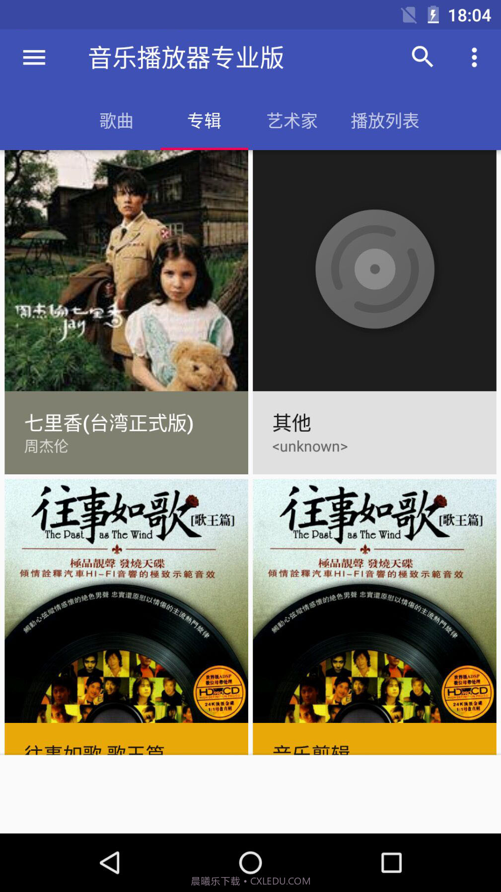 本地音乐播放器截图2