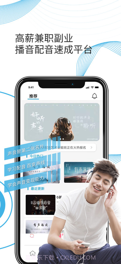 优职学赚钱截图1 优职学赚钱截图1