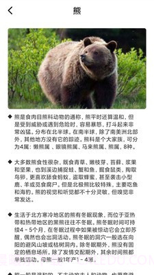 最强动物园截图1 最强动物园截图1