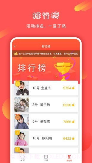 圣巴巴拉赛事服务平台截图4 圣巴巴拉赛事服务平台截图4