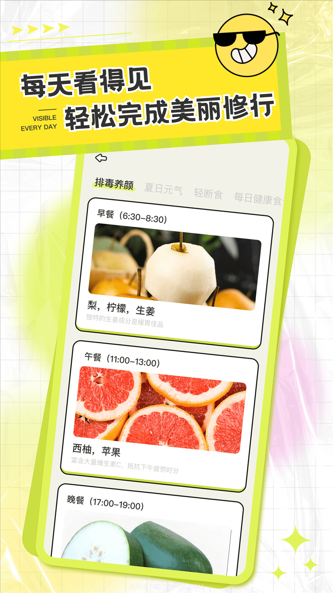 卡路里笔记截图1 卡路里笔记截图1