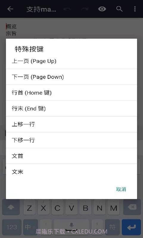 安果编辑器截图2